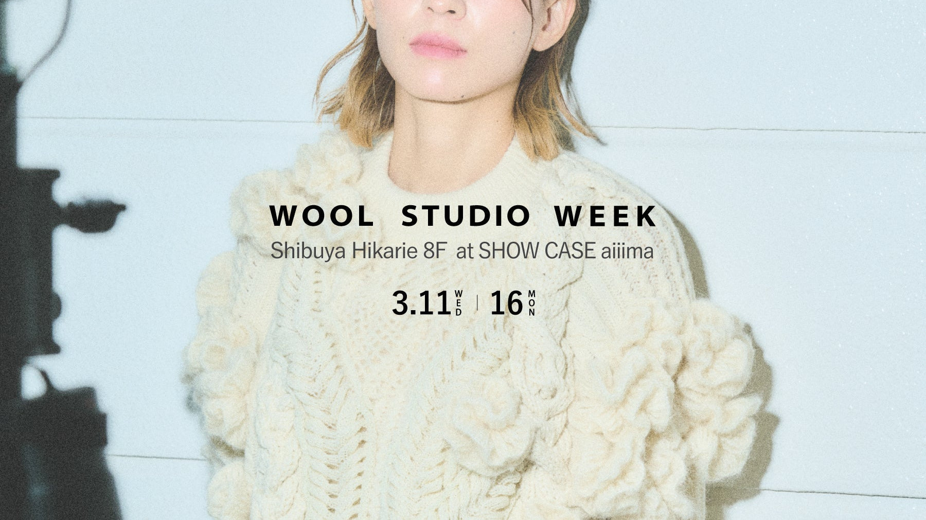 WOOL STUDIO WEEK 開催のお知らせ【3月11日-16日】