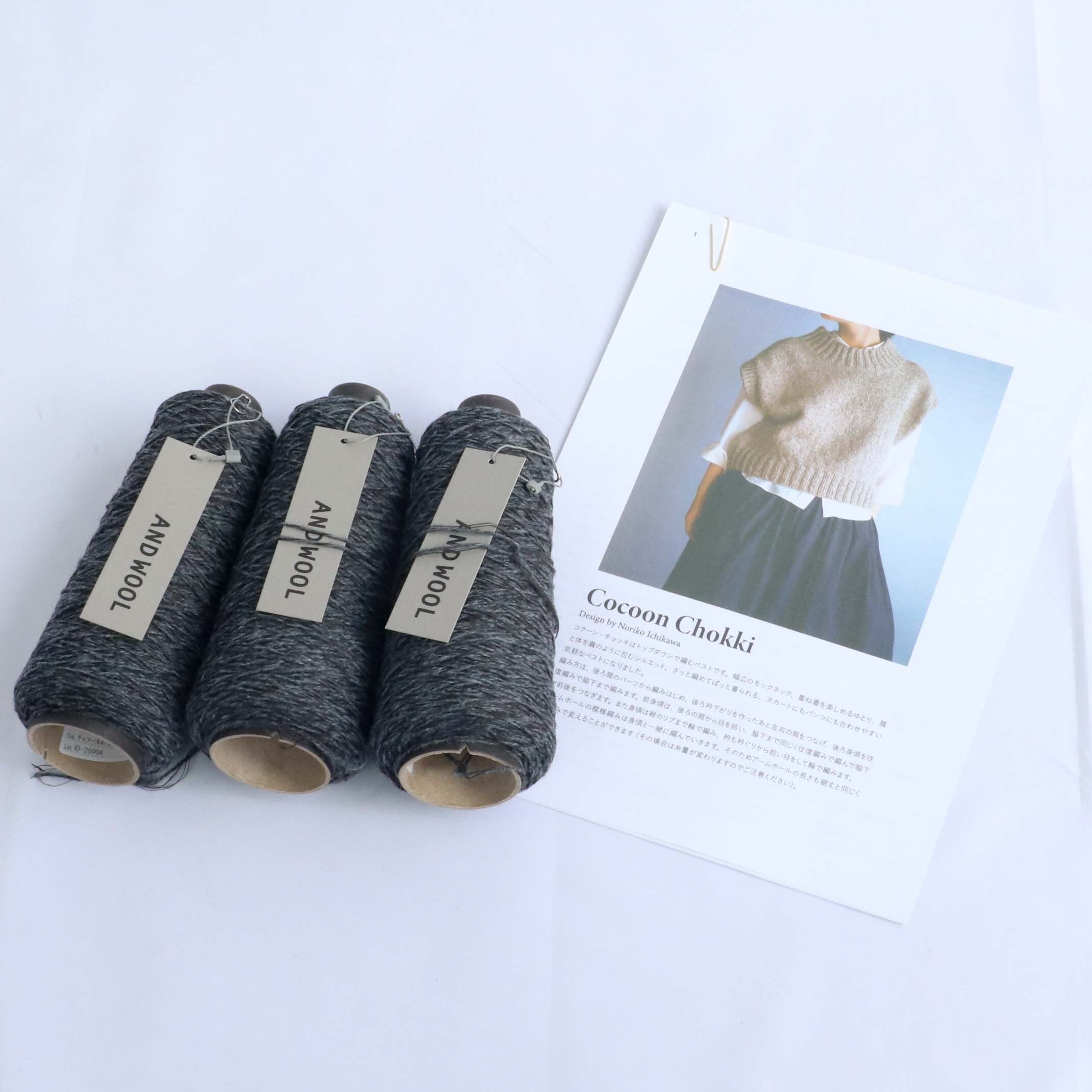 【NORIKO ICHIKAWA】Cocoon Chokki コクーンチョッキ ANDWOOL NO.33ジャパンウールリネン糸セット