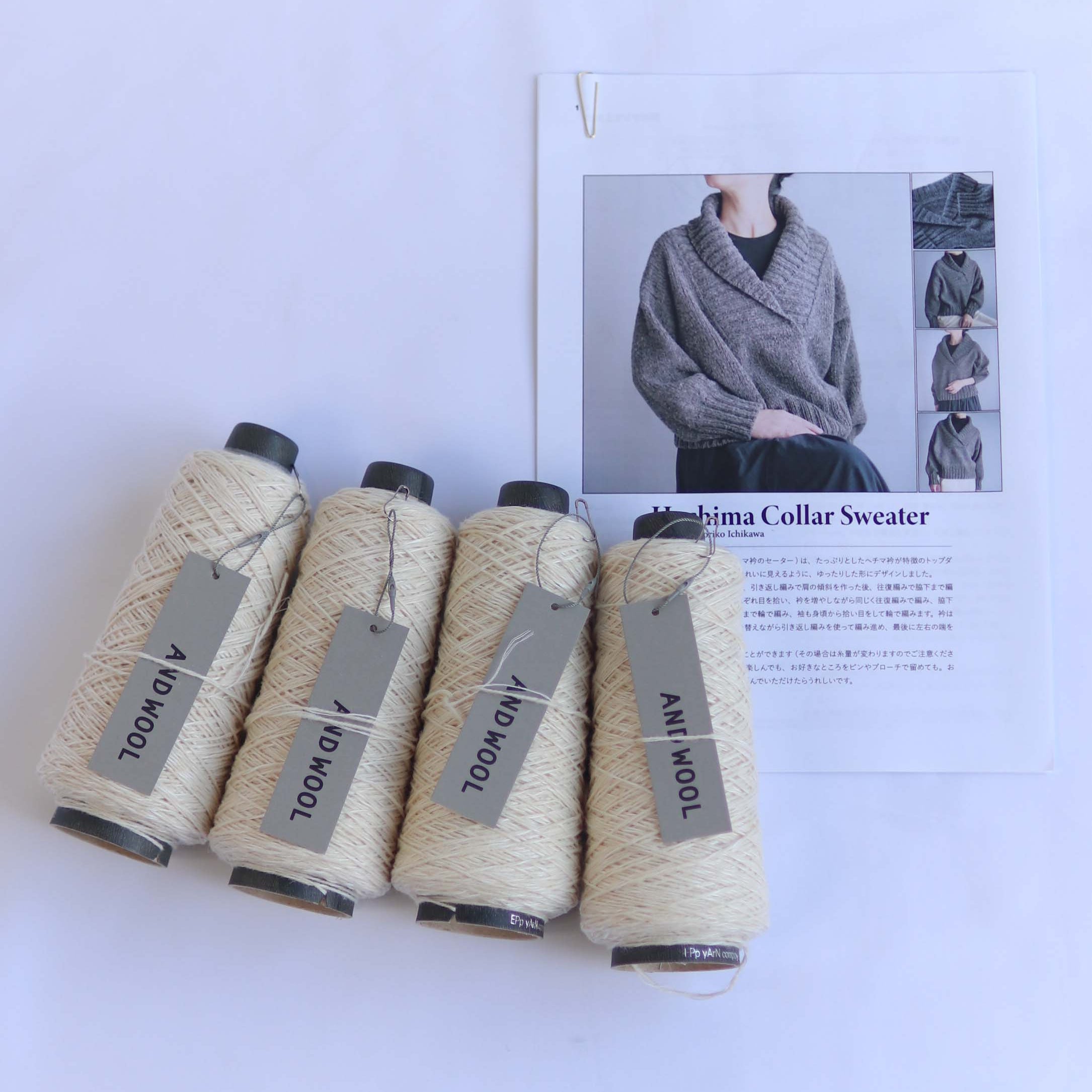 【NORIKO ICHIKAWA】Hechima Collar Sweater ヘチマ衿のセーター ANDWOOL NO.33ジャパンウールリネン糸セット