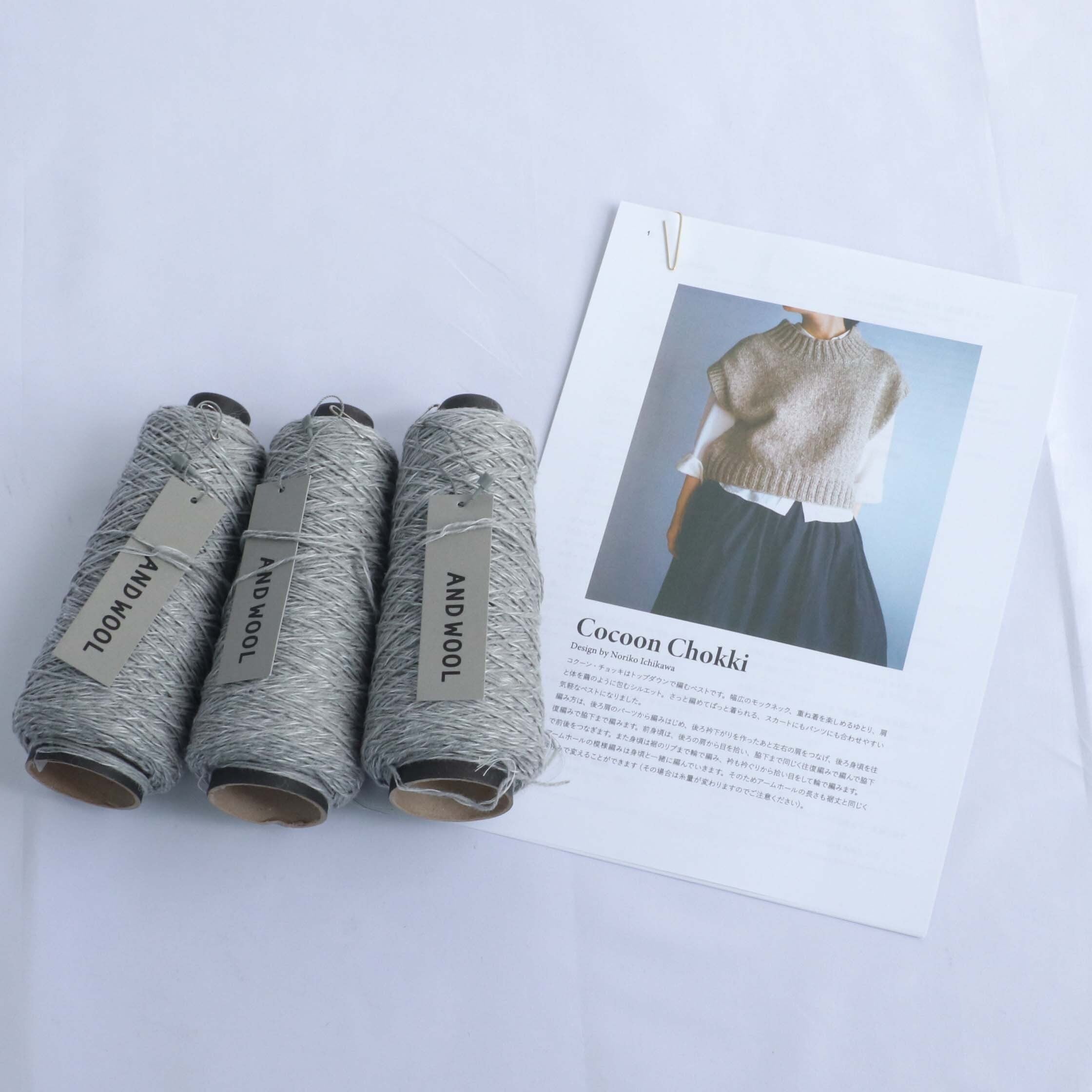 【NORIKO ICHIKAWA】Cocoon Chokki コクーンチョッキ ANDWOOL NO.33ジャパンウールリネン糸セット