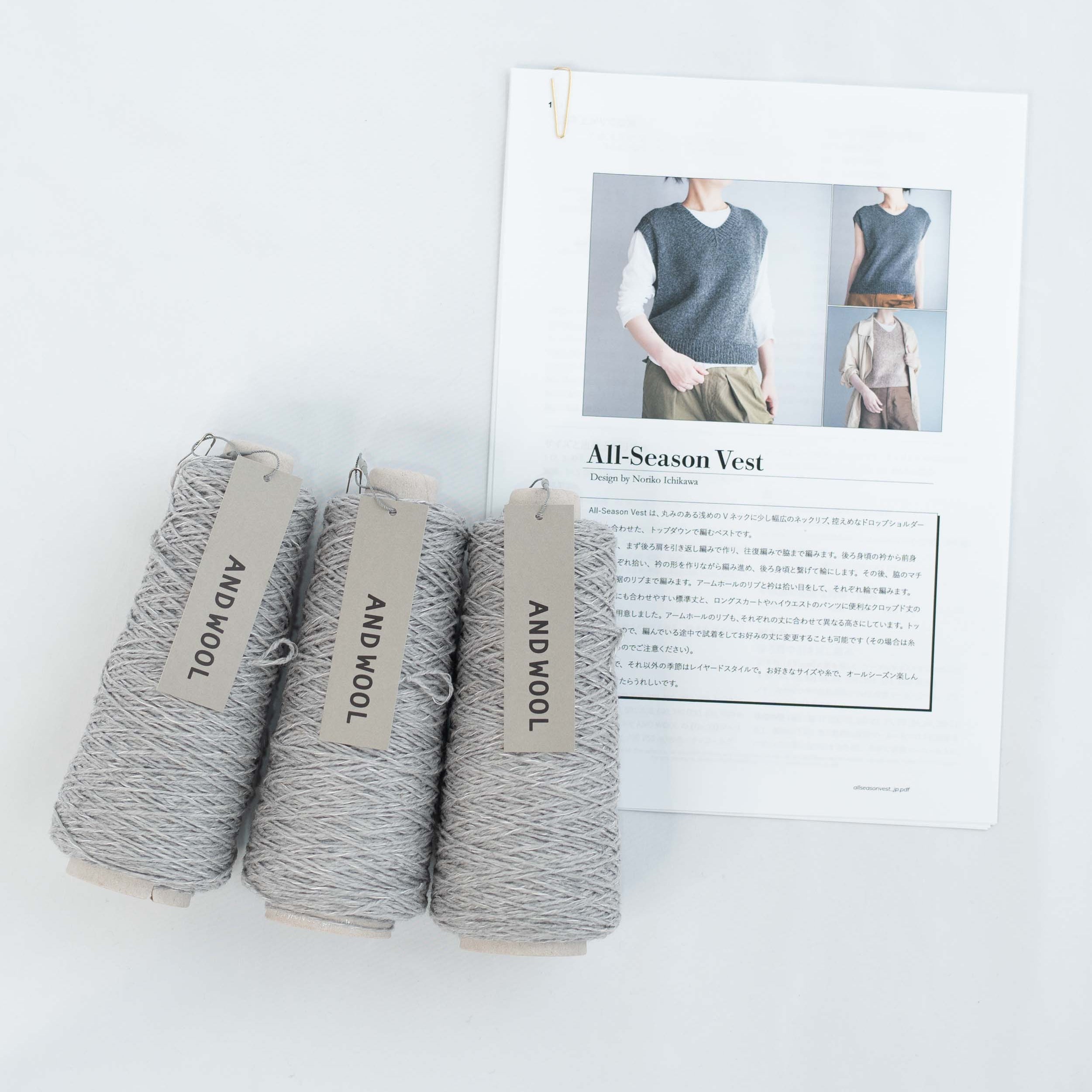 【NORIKO ICHIKAWA】All-Season Vest オールシーズンベスト ANDWOOL NO.33ジャパンウールリネン糸セット