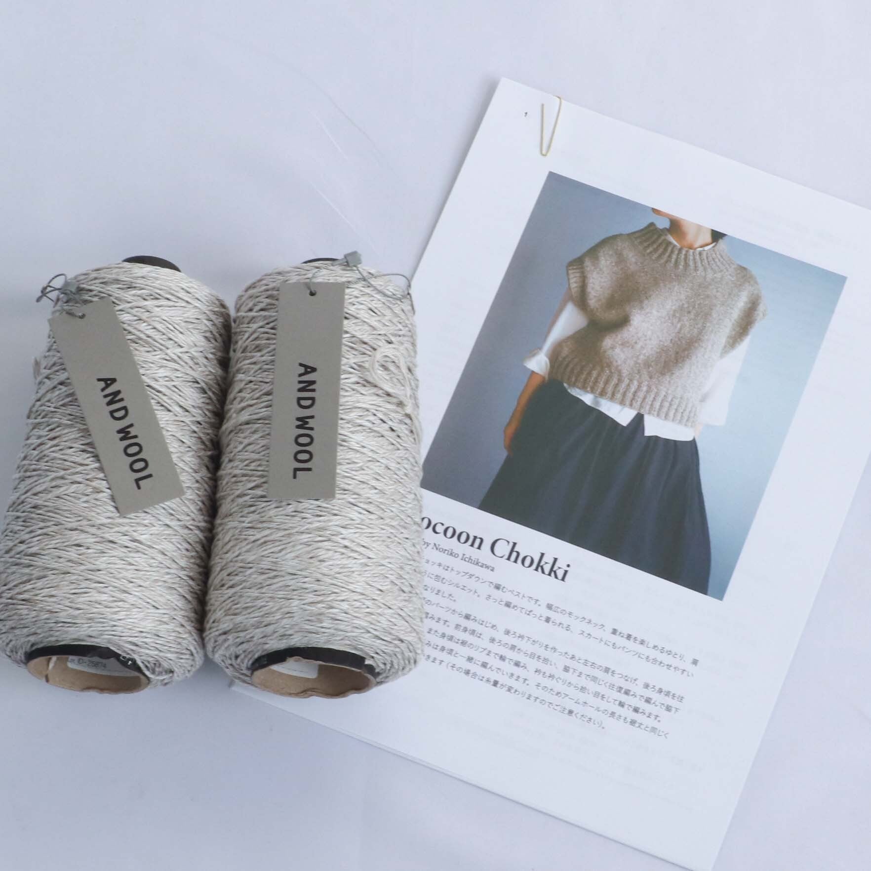 【NORIKO ICHIKAWA】Cocoon Chokki コクーンチョッキ ANDWOOL NO.32リネン糸セット