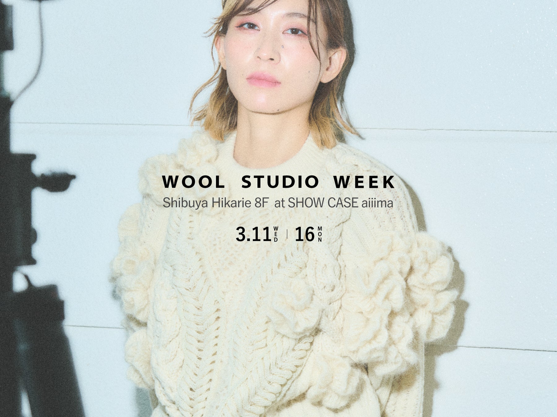 WOOL STUDIO WEEK 開催のお知らせ【3月11日-16日】