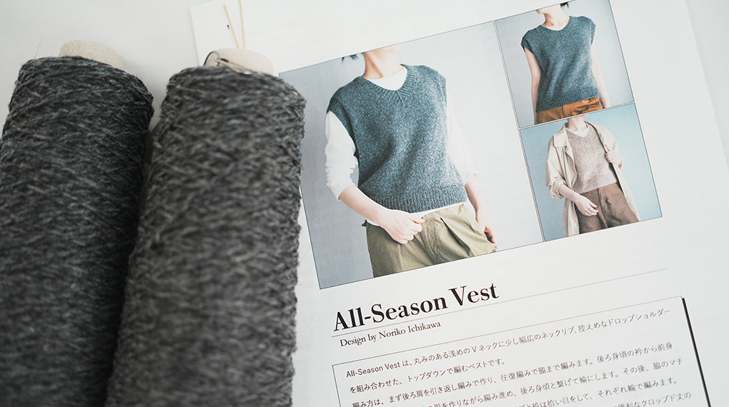 【NORIKO ICHIKAWA】All-Season Vest オールシーズンベスト　編み図/日本語文章パターンの販売が始まりました。