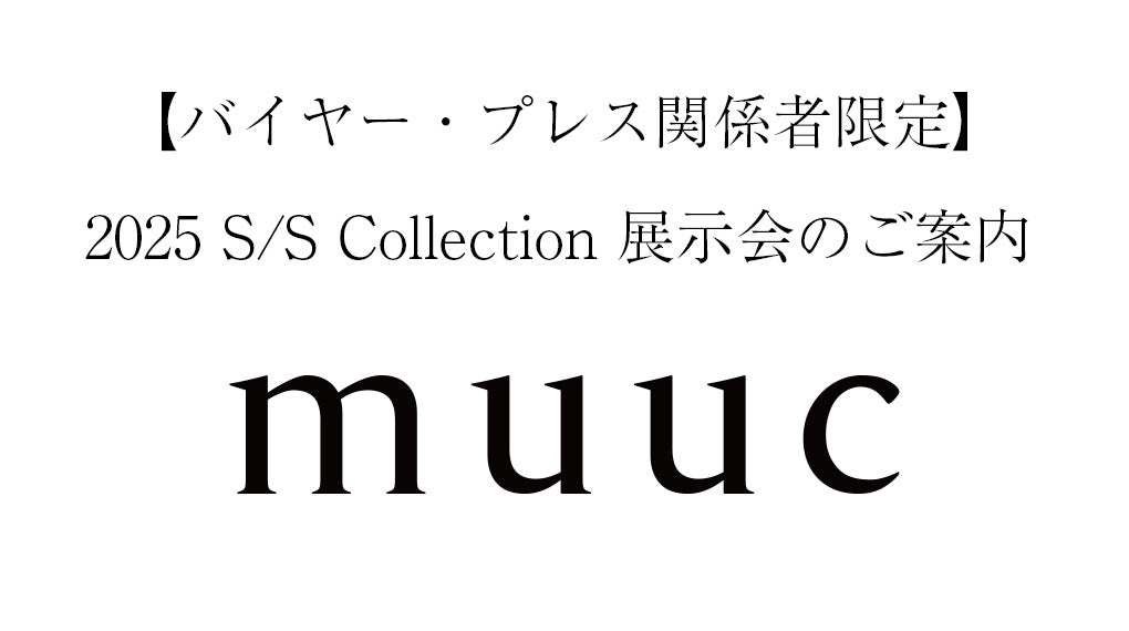 【バイヤー・プレス関係者限定】(10月1日㈫-2日㈬  )2025春夏コレクション展示会のご案内