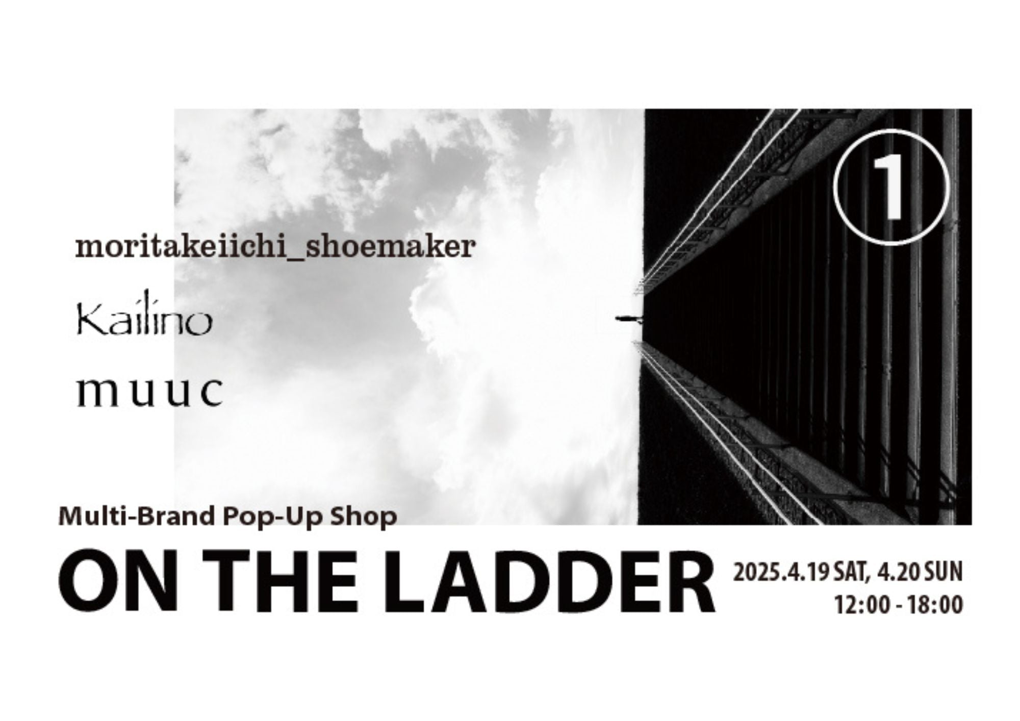 ON THE LADDER  参加のお知らせ　【 4月19日(土)-20日(日) 】