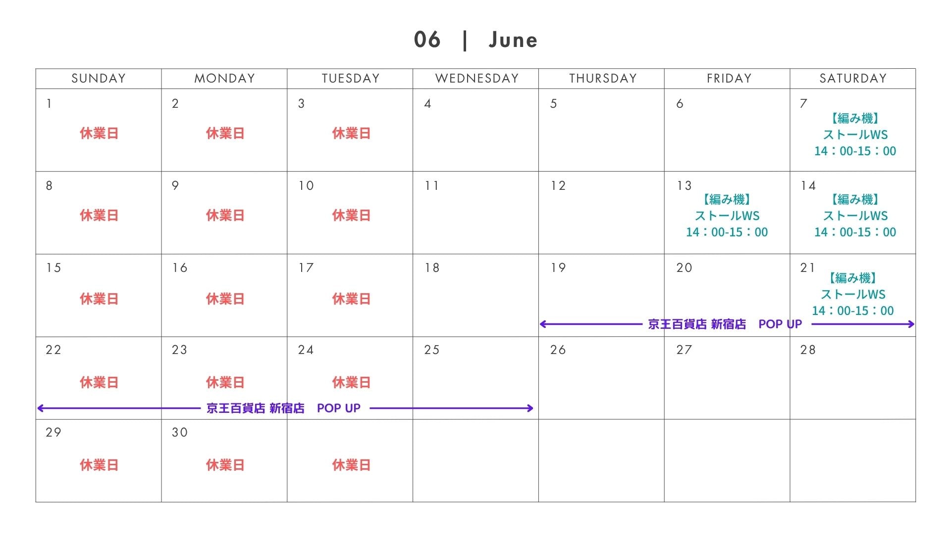 2025年 6月 のスケジュールのご案内