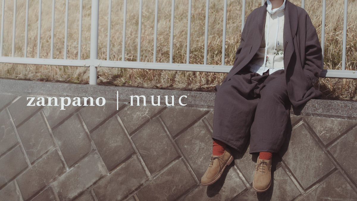 靴作家･森田圭一さんのつくる革靴と、muuc25AWコレクションのスタイリング