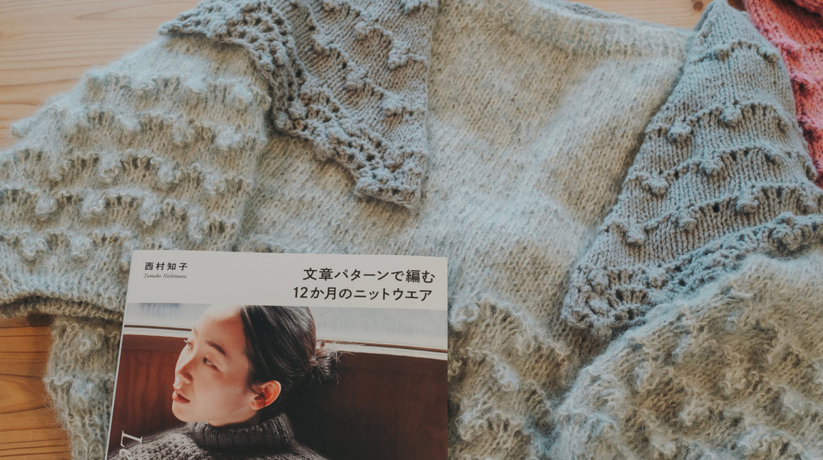 WSW 3月11日㈬-12日㈭】 西村知子さんと過ごすスペシャルニット 