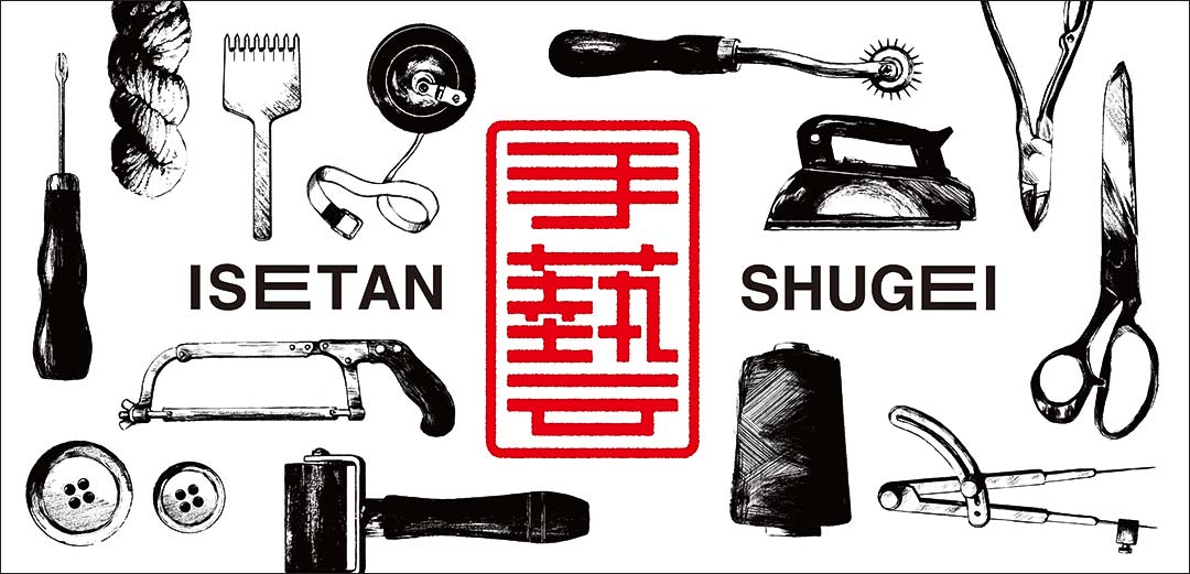 『伊勢丹 新宿店』  ISETAN SHUGEI 参加のお知らせ　【8月20日㈬-25日㈪】