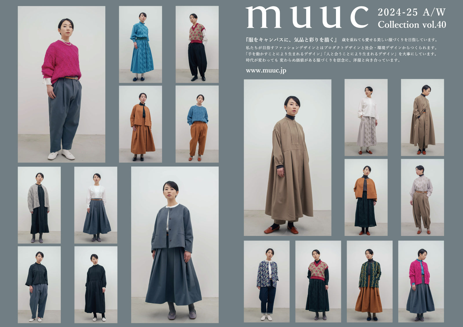 【LOOK BOOK】2024-25 Autumn/Winter collection