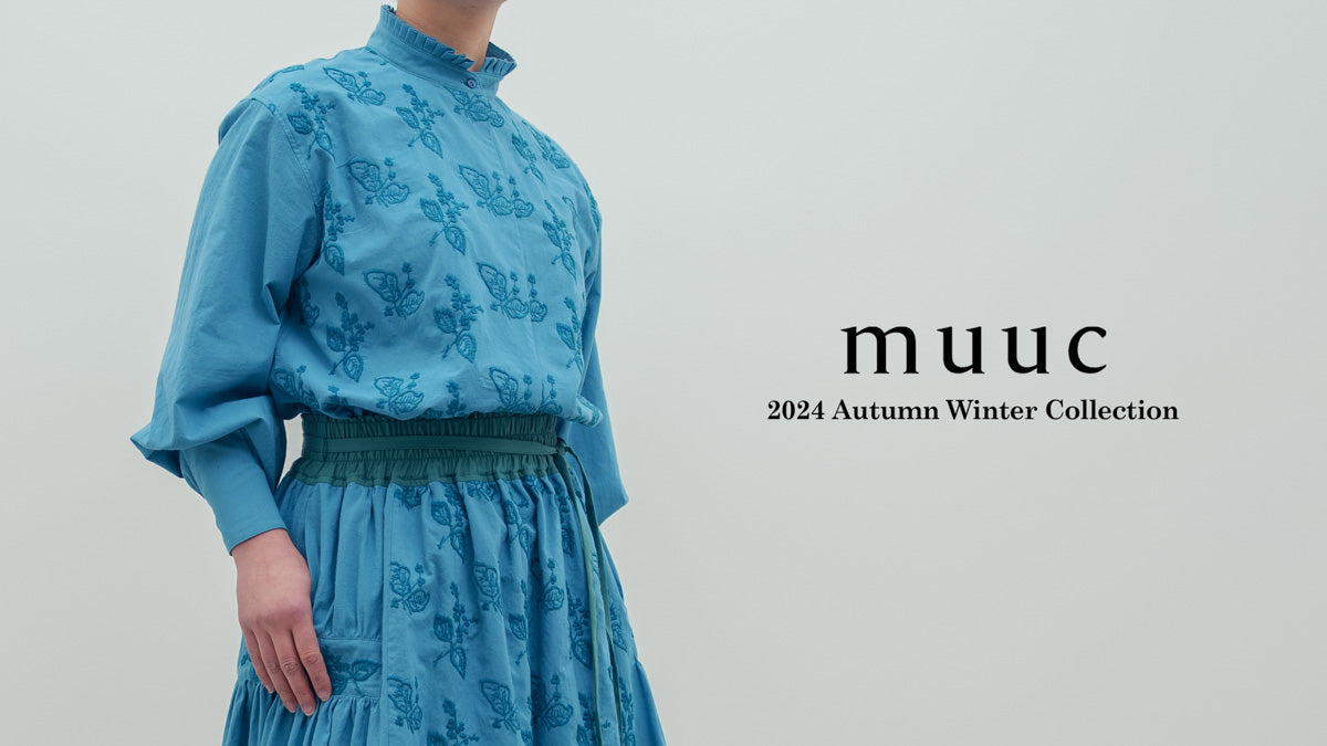 muuc 2024年秋冬新作 コレクションレポート (後編)：新作布帛(織り地)アイテムのご紹介