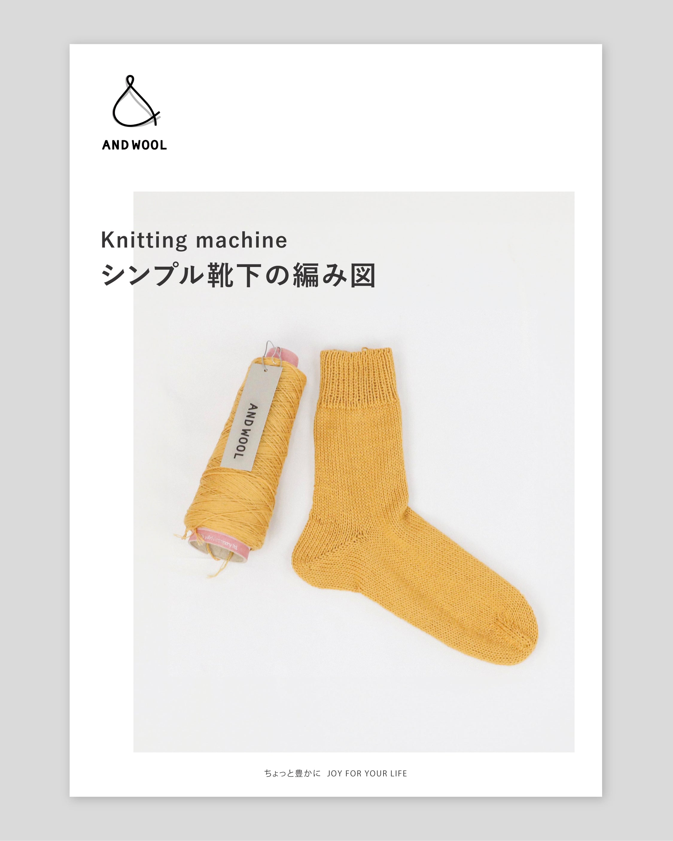 見取り図 ディスカバリーチャンネル 靴下 - メルカリ