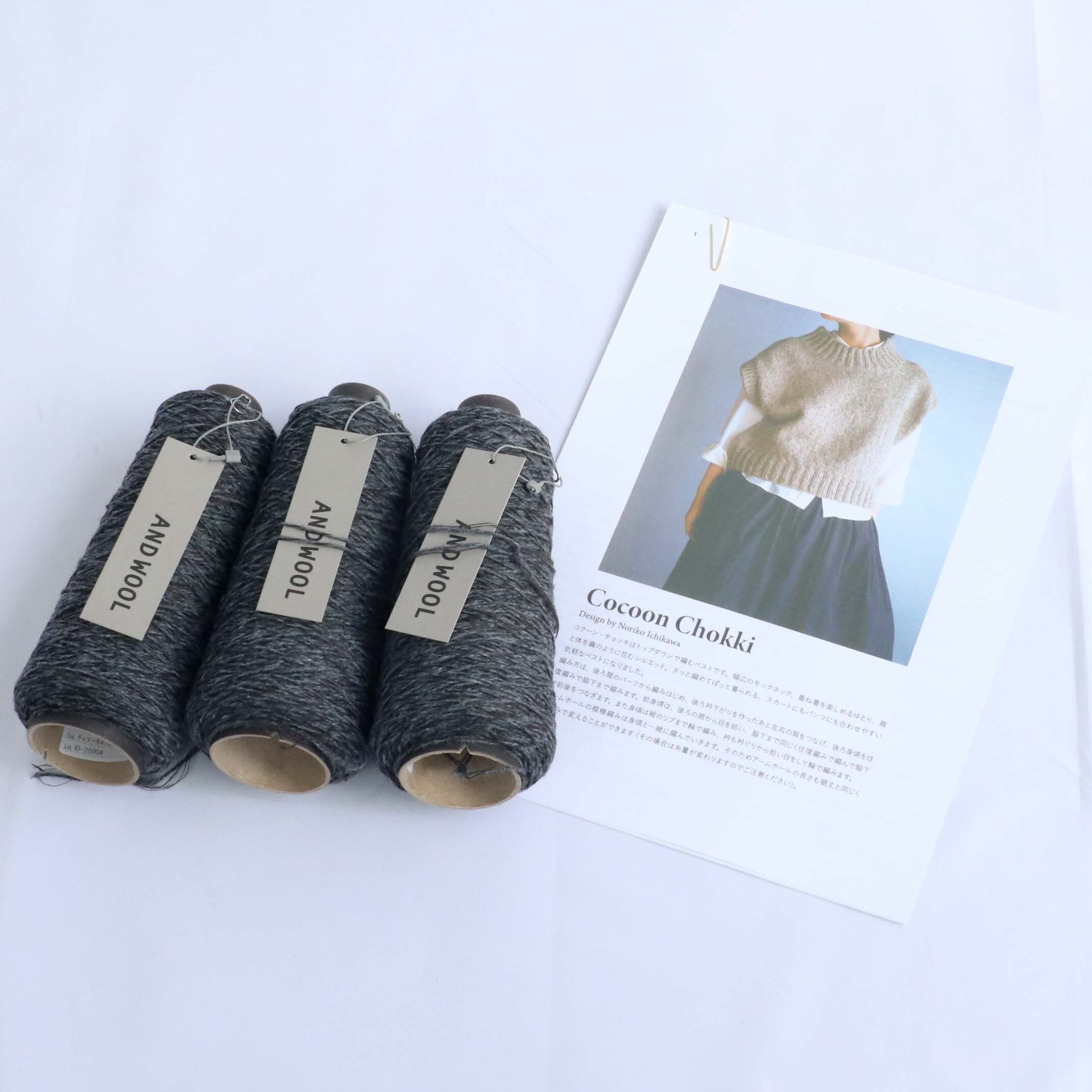 NORIKO ICHIKAWA】Cocoon Chokki コクーンチョッキ ANDWOOL NO.33ジャパンウールリネン糸セット – WOOL  STUDIO