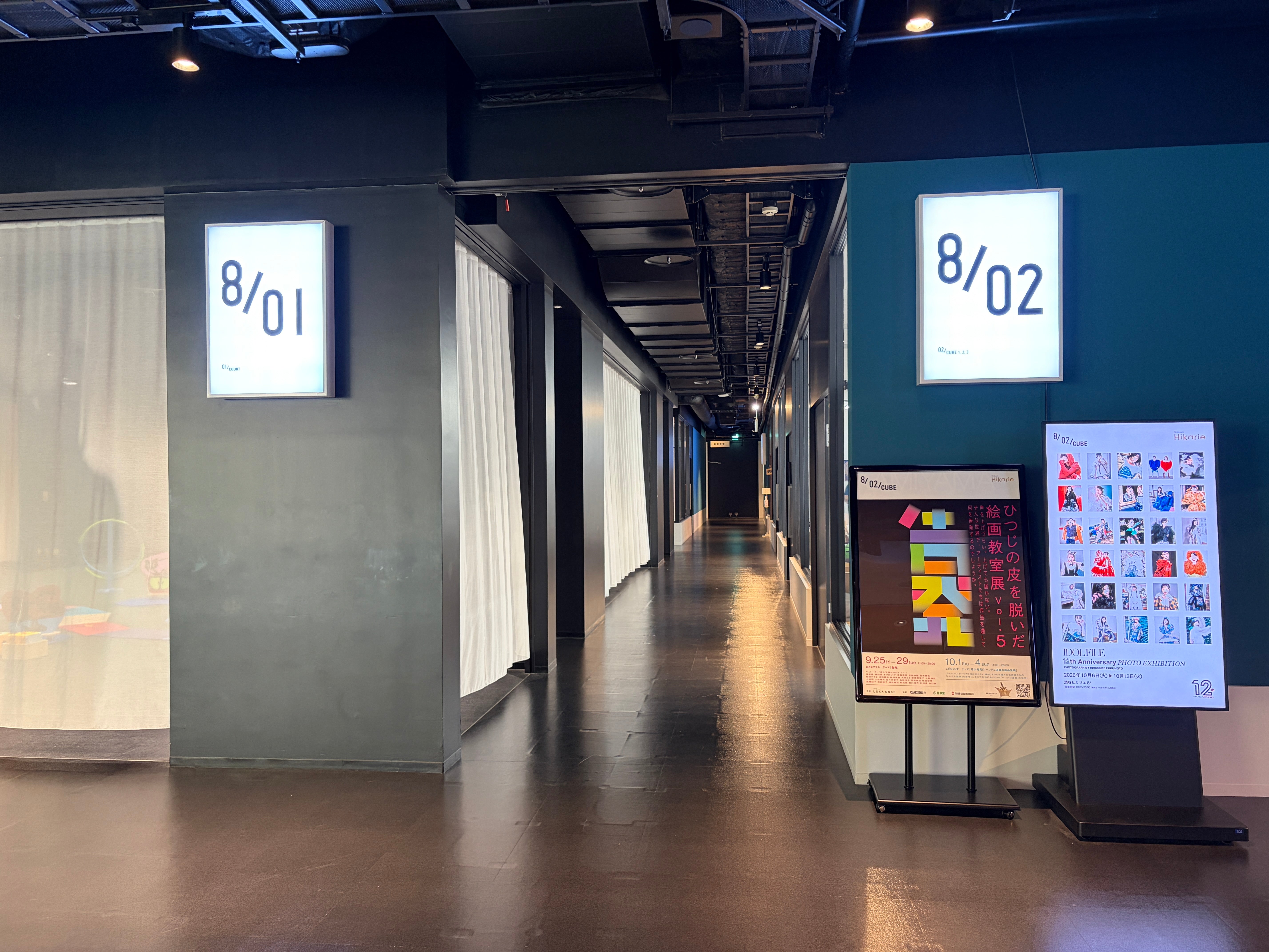 渋谷ヒカリエ8階のSHOWCASE aiiimaへ続く通路