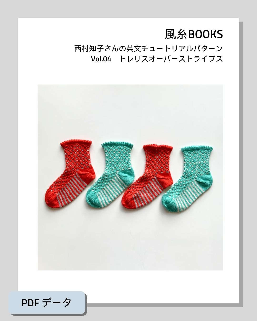 Sample》手編みの靴下 足首から履き口までの長さについて （Sample 