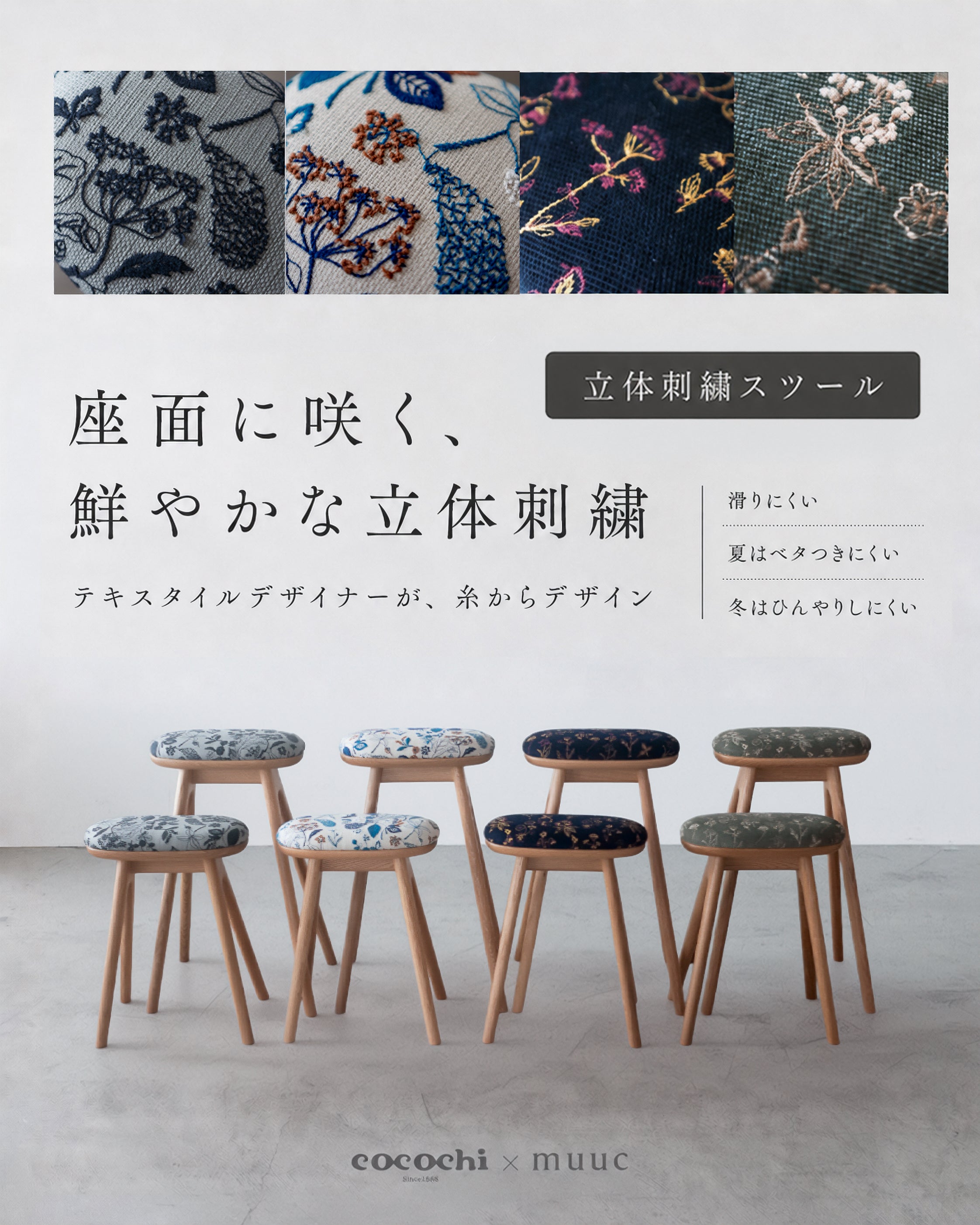る*す様 オレンジ スツール 幾何学模様刺繍 cocochi × muuc 立体刺繍スツール – WOOL STUDIO