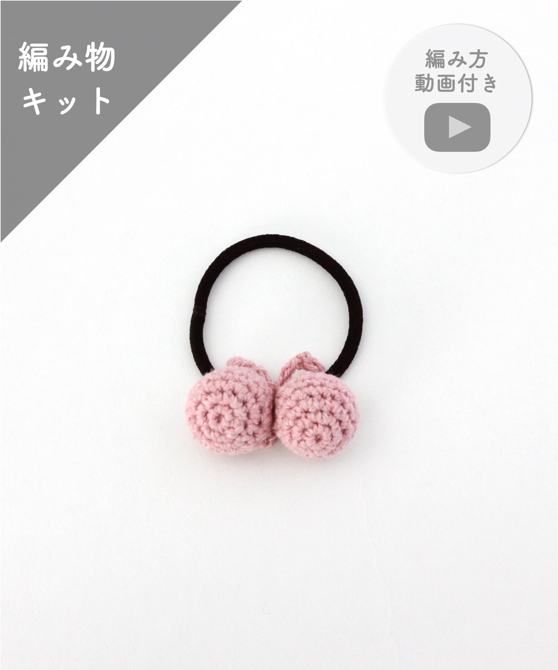 現品限り】ぐでねこチャンと蝶ヘアゴム