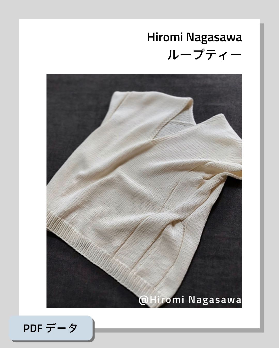 Hiromi Nagasawa】Loop tee ループティー 日本語文章パターン【PDF データ編み図】 – WOOL STUDIO