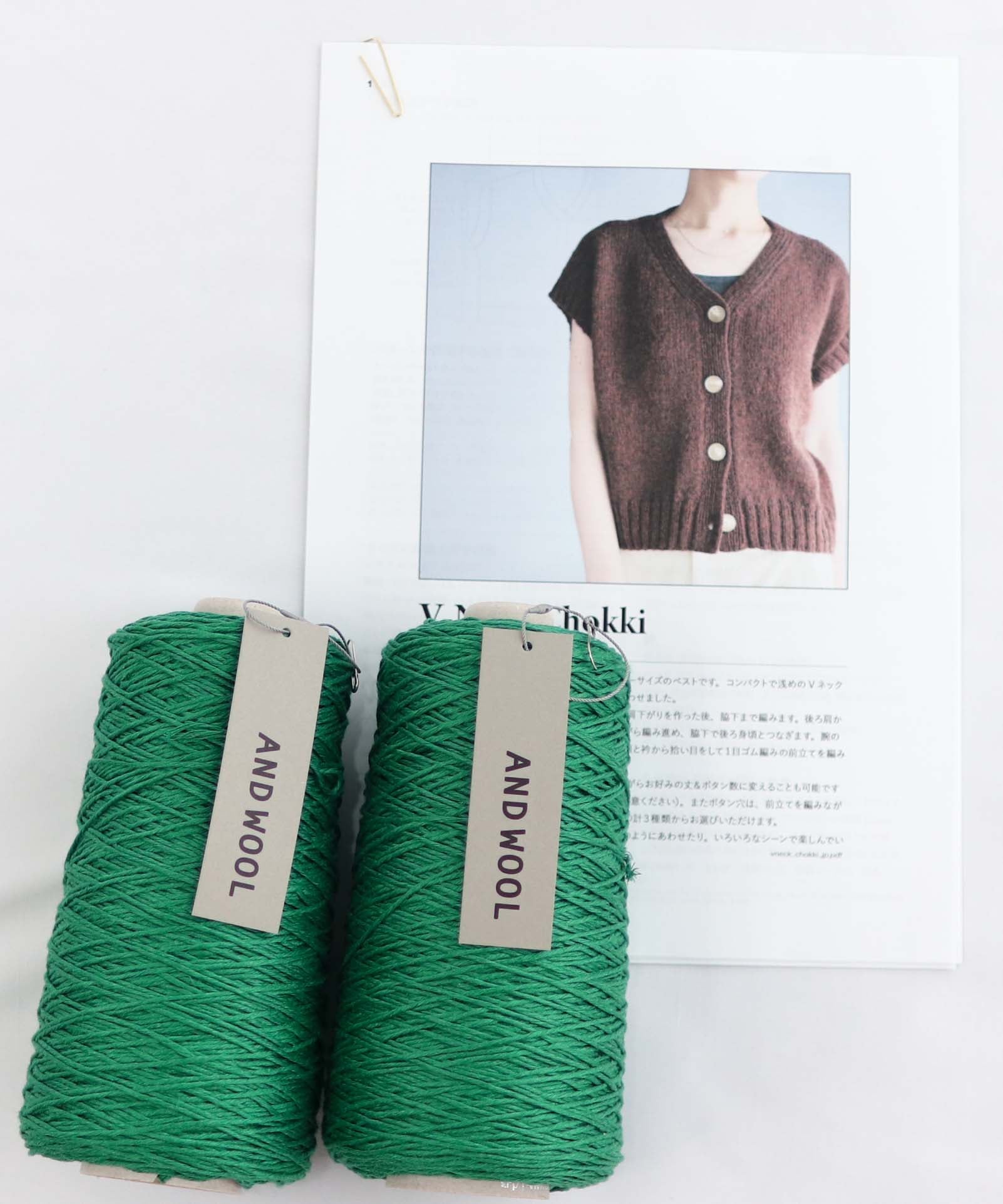 編み物キット – WOOL STUDIO